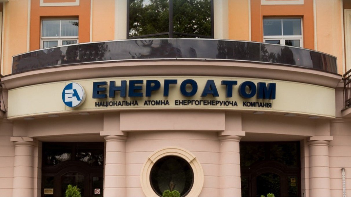 Засідання наглядової ради НАЕК "Енергоатом" під час процесу відбору голови правління