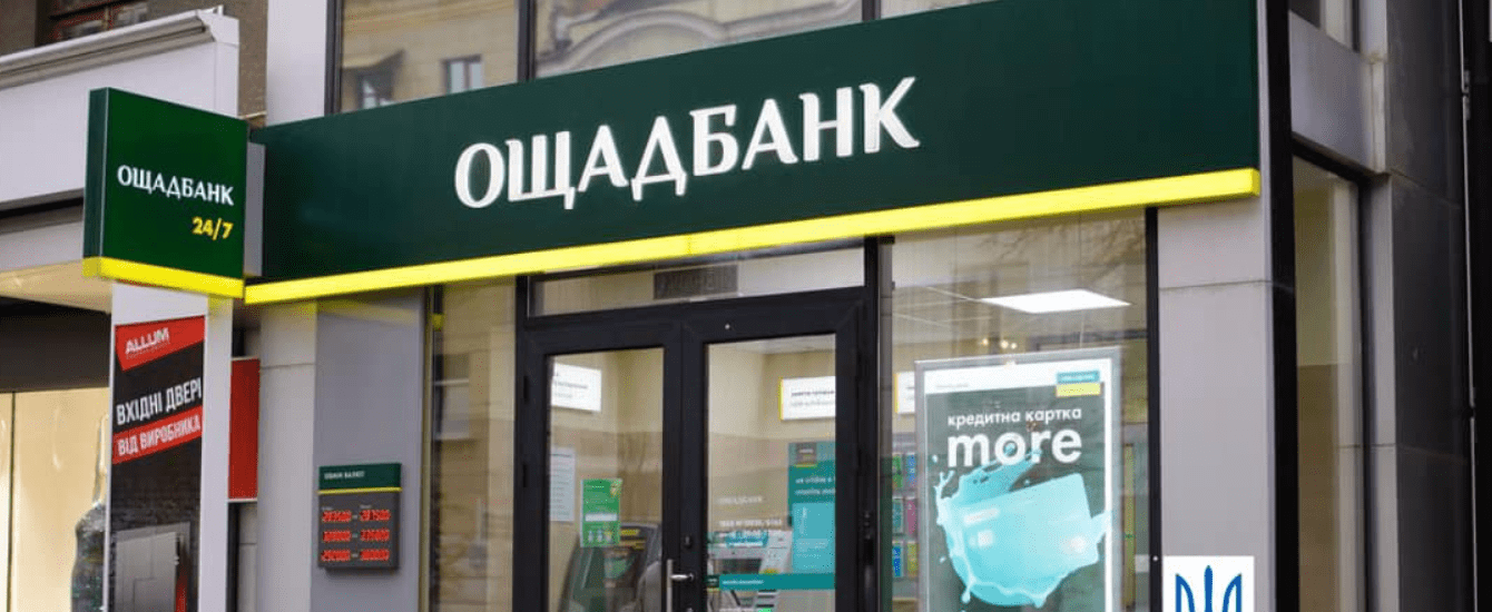 Олег Стринжа, колишній заступник голови правління Ощадбанку