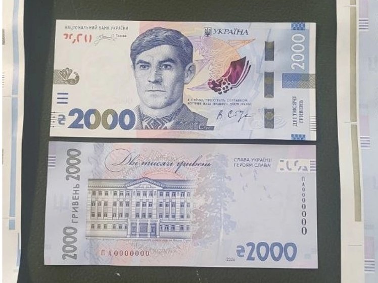 Банкнота номіналом 2000 гривень із зображенням Василя Стуса