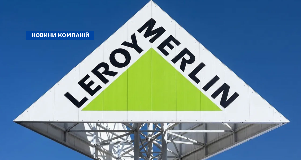 Реконструкція київської міської клінічної лікарні №8 за участі LEROY MERLIN UKRAINE.