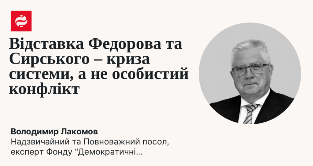 Зміна військового керівництва України.