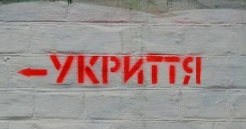 Приміщення захищеного простору в закладі освіти