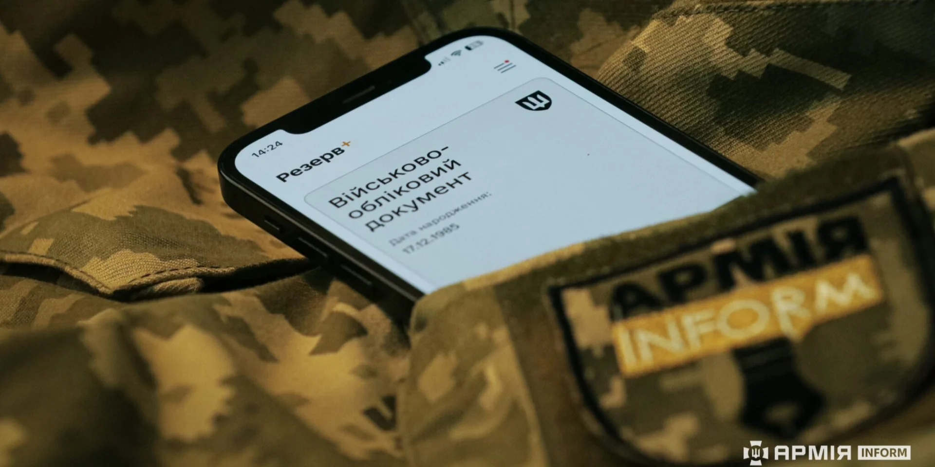 Урядова постанова про зміни у процедурі відстрочки від мобілізації