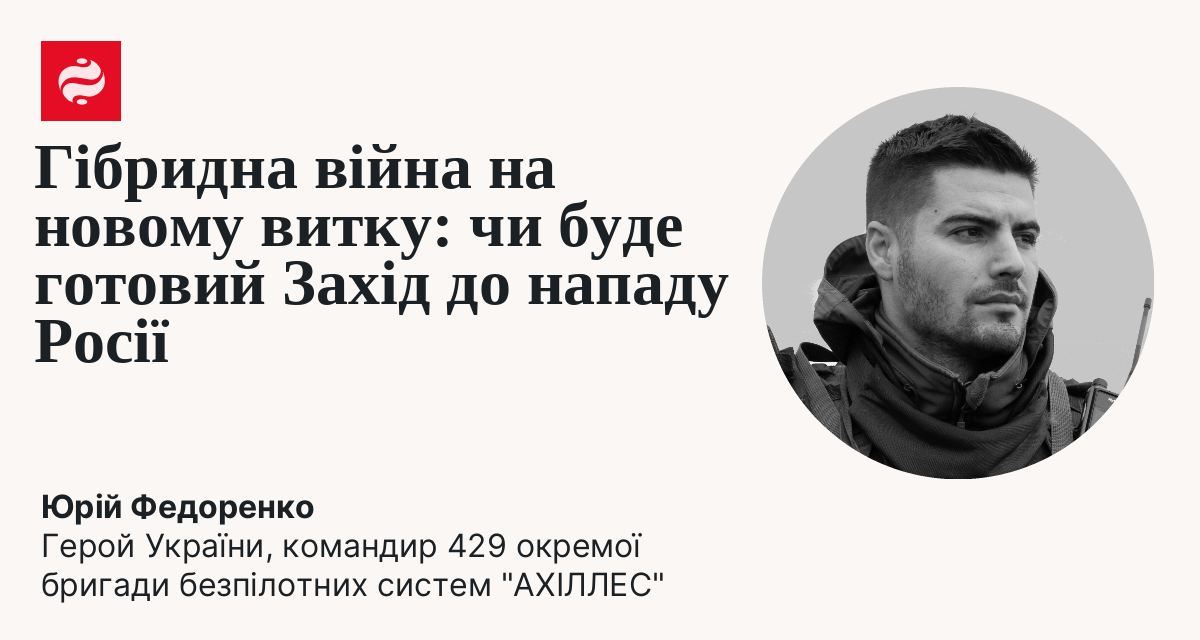 Символ стратегії дестабілізації Кремлем НАТО та ЄС.