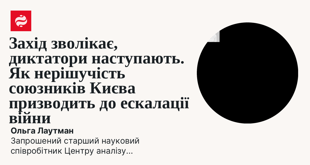 Наслідки ракетного удару по Києву та потенційні постачання ракет КНДР.