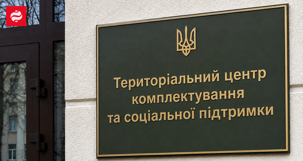 Викриття схеми незаконного виключення військовозобов'язаних з обліку