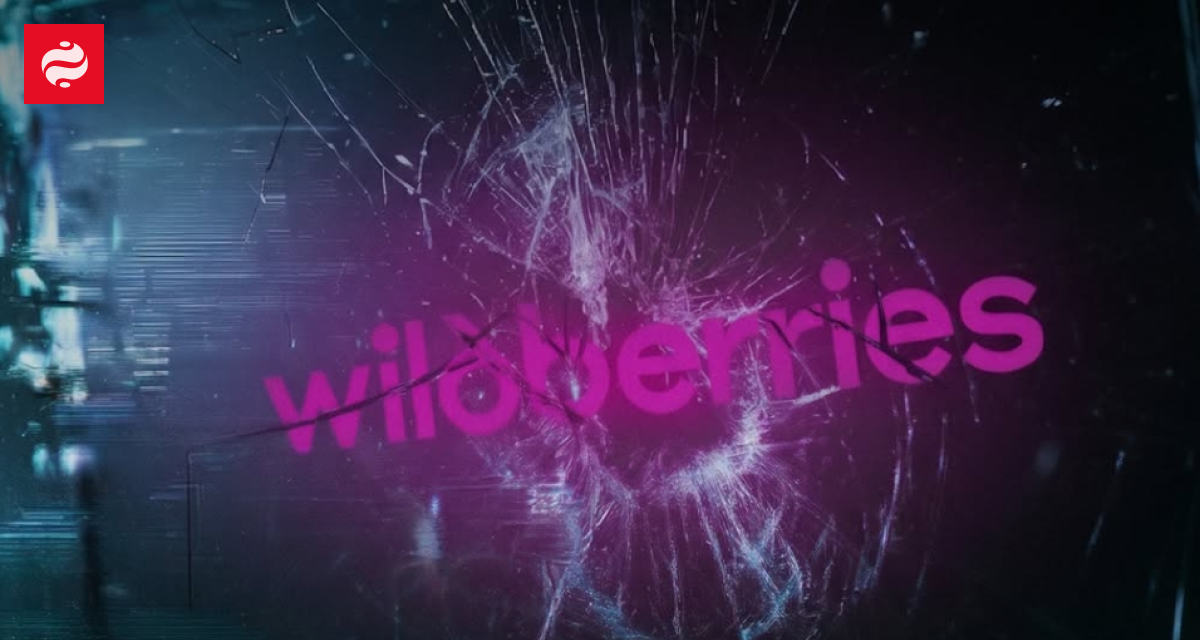 Українська спільнота Cyber Corps атакувала інфраструктуру Wildberries
