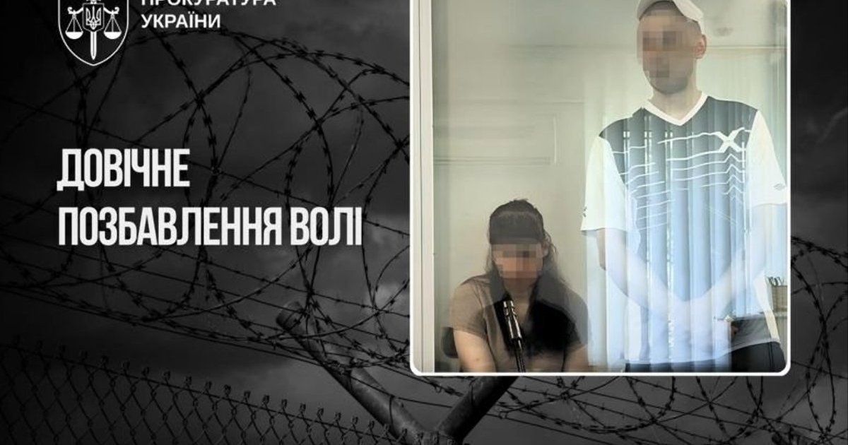 Вирок агентам РФ за шпигунство та державну зраду в Україні