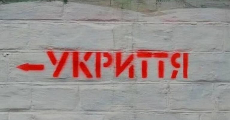 Закон №4778-IX щодо цивільного захисту та вимог до укриттів