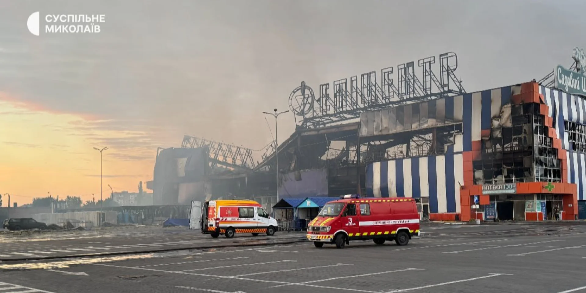 Торговельний центр у Миколаєві після атаки дронів, пожежа