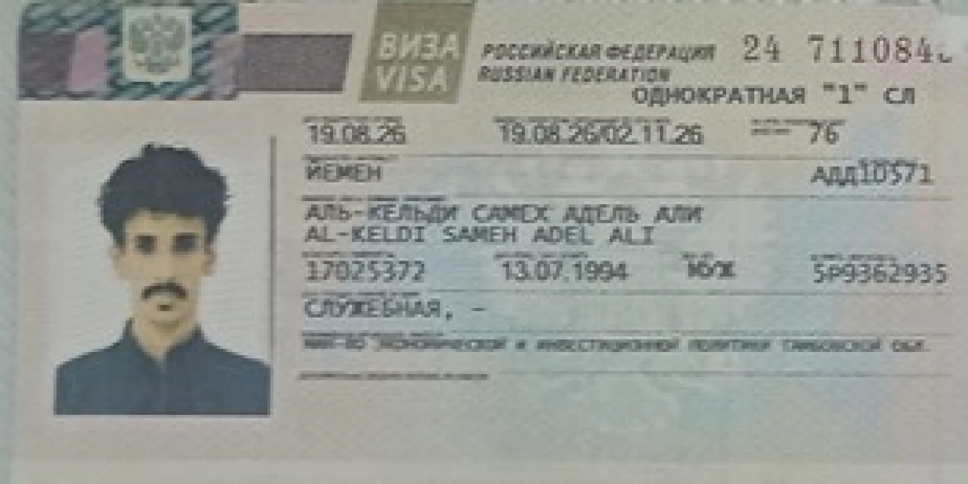 Документація про вербування іноземців для військових дій