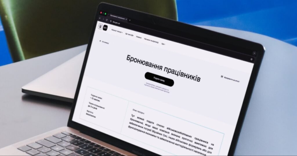 Кабінет Міністрів України обговорює регуляцію бронювання