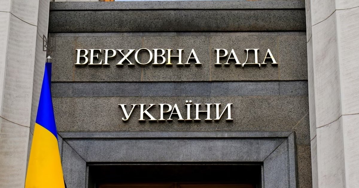 Засідання Верховної Ради України