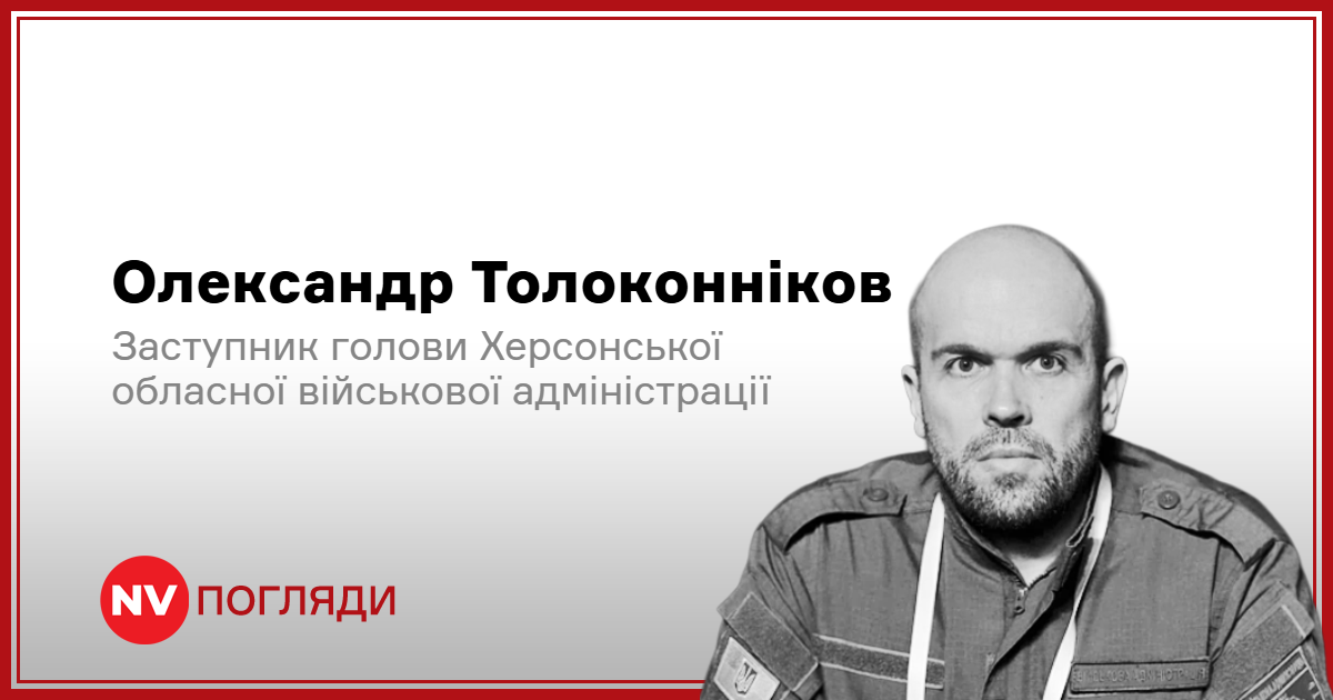 Місто Олешки